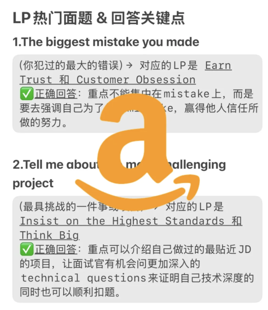 Amazon NG 四轮面完，面完很有希望 分享下面试经验